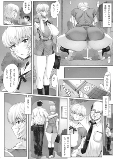 (C76) [Nakayohi Mogudan (Mogudan)] Ayanami Dai 2 Kai (Neon Genesis Evangelion) - page 16