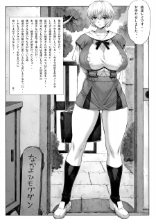 (C76) [Nakayohi Mogudan (Mogudan)] Ayanami Dai 2 Kai (Neon Genesis Evangelion) - page 2