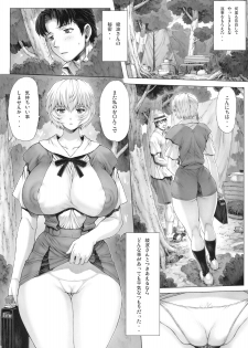 (C76) [Nakayohi Mogudan (Mogudan)] Ayanami Dai 2 Kai (Neon Genesis Evangelion) - page 4