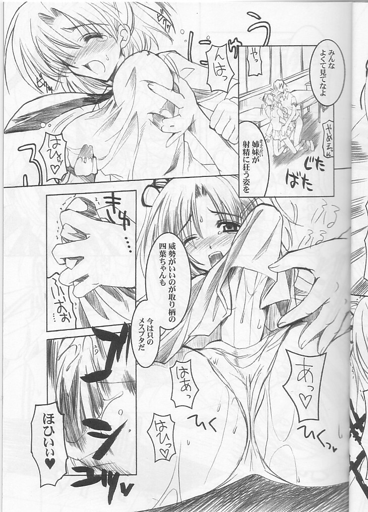 (C60) [HarthNir (Misakura Nankotsu)] Binzume Sisters 1-B (Guilty Gear, Sister Princess) page 13 full