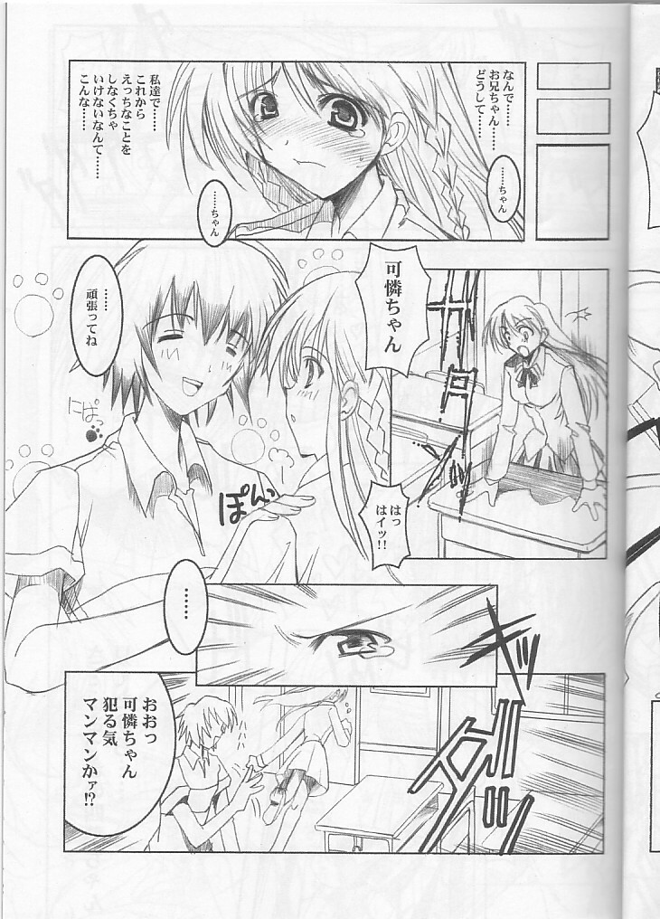 (C60) [HarthNir (Misakura Nankotsu)] Binzume Sisters 1-B (Guilty Gear, Sister Princess) page 19 full