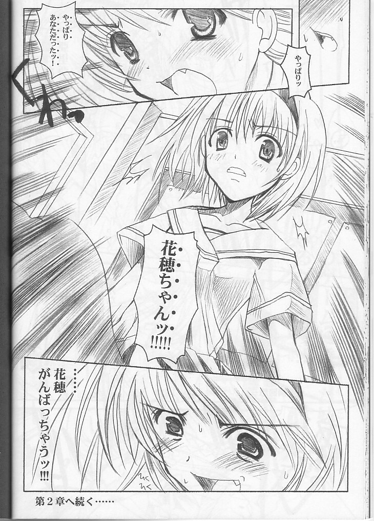 (C60) [HarthNir (Misakura Nankotsu)] Binzume Sisters 1-B (Guilty Gear, Sister Princess) page 24 full