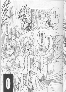 (C60) [HarthNir (Misakura Nankotsu)] Binzume Sisters 1-B (Guilty Gear, Sister Princess) - page 11