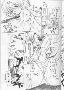 (C60) [HarthNir (Misakura Nankotsu)] Binzume Sisters 1-B (Guilty Gear, Sister Princess) - page 13