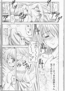 (C60) [HarthNir (Misakura Nankotsu)] Binzume Sisters 1-B (Guilty Gear, Sister Princess) - page 20