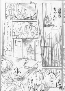 (C60) [HarthNir (Misakura Nankotsu)] Binzume Sisters 1-B (Guilty Gear, Sister Princess) - page 21