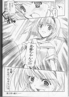 (C60) [HarthNir (Misakura Nankotsu)] Binzume Sisters 1-B (Guilty Gear, Sister Princess) - page 24