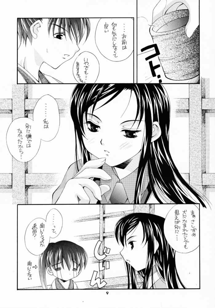 (CR28) [Baby Maniacs (Morinaga Chiyoko)] Shidou Fukakugo (Gyousatsu Shinsengumi) page 8 full