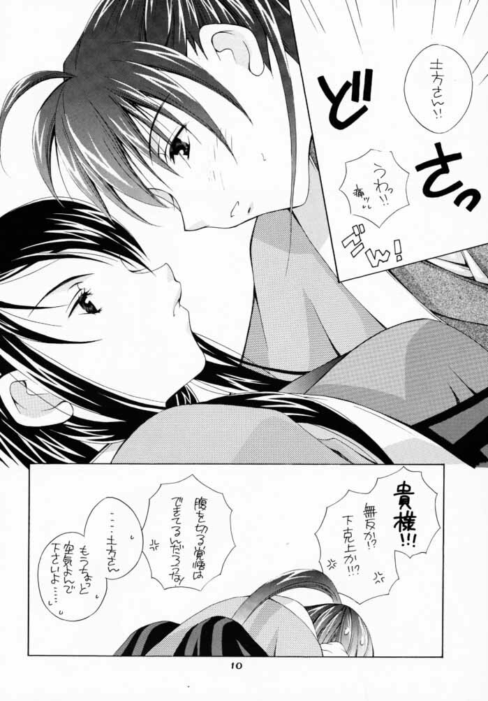 (CR28) [Baby Maniacs (Morinaga Chiyoko)] Shidou Fukakugo (Gyousatsu Shinsengumi) page 9 full