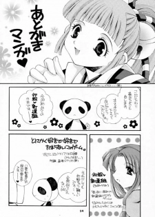 (CR28) [Baby Maniacs (Morinaga Chiyoko)] Shidou Fukakugo (Gyousatsu Shinsengumi) - page 23