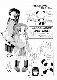 (CR28) [Baby Maniacs (Morinaga Chiyoko)] Shidou Fukakugo (Gyousatsu Shinsengumi) - page 24