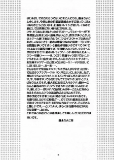 (CR28) [Baby Maniacs (Morinaga Chiyoko)] Shidou Fukakugo (Gyousatsu Shinsengumi) - page 4