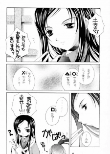 (CR28) [Baby Maniacs (Morinaga Chiyoko)] Shidou Fukakugo (Gyousatsu Shinsengumi) - page 5