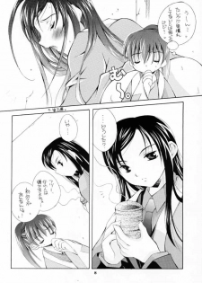(CR28) [Baby Maniacs (Morinaga Chiyoko)] Shidou Fukakugo (Gyousatsu Shinsengumi) - page 7