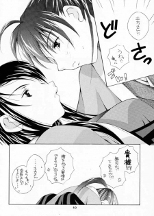 (CR28) [Baby Maniacs (Morinaga Chiyoko)] Shidou Fukakugo (Gyousatsu Shinsengumi) - page 9