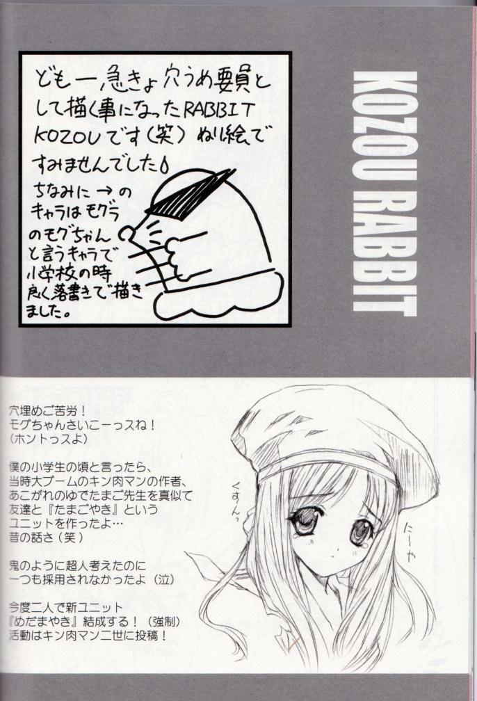 (C61) [Shikkokuno J.P.S. (Hasumi Elan)] BLACK BEAUTY 2001 page 24 full