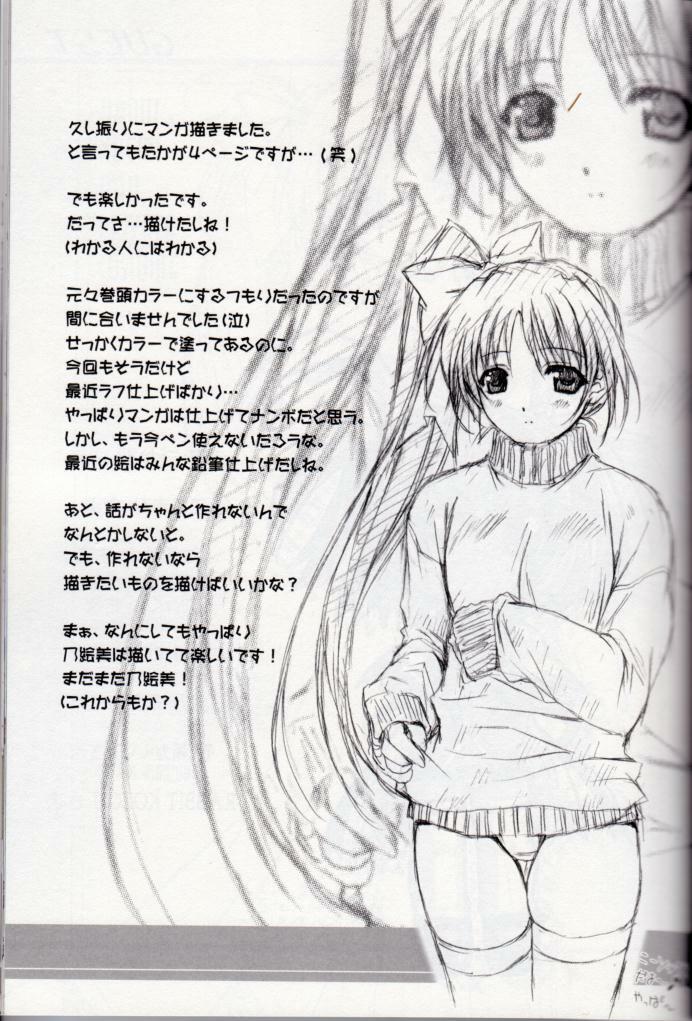 (C61) [Shikkokuno J.P.S. (Hasumi Elan)] BLACK BEAUTY 2001 page 8 full