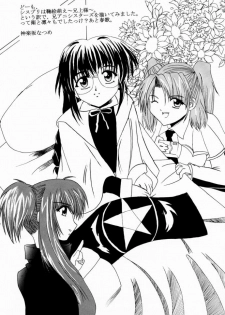 (C60) [HarthNir (Misakura Nankotsu)] Binzume Sisters 1-A (Sister Princess) - page 23