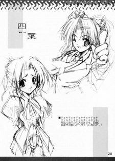 (C60) [HarthNir (Misakura Nankotsu)] Binzume Sisters 1-A (Sister Princess) - page 27