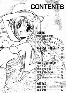 (C60) [HarthNir (Misakura Nankotsu)] Binzume Sisters 1-A (Sister Princess) - page 3