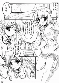 (C60) [HarthNir (Misakura Nankotsu)] Binzume Sisters 1-A (Sister Princess) - page 6