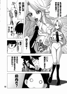 [PH (Tam)] Konnichiwa Positive Sensei (Sayonara Zetsubou Sensei) - page 11