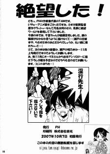 [PH (Tam)] Konnichiwa Positive Sensei (Sayonara Zetsubou Sensei) - page 17
