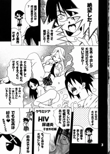 [PH (Tam)] Konnichiwa Positive Sensei (Sayonara Zetsubou Sensei) - page 2