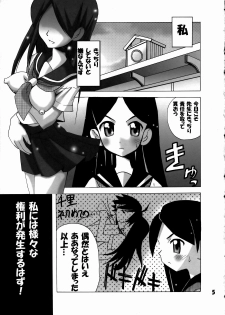 [PH (Tam)] Konnichiwa Positive Sensei (Sayonara Zetsubou Sensei) - page 4