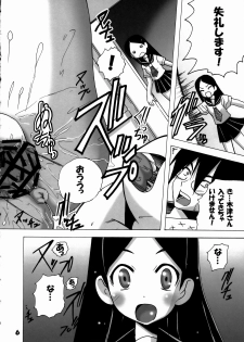 [PH (Tam)] Konnichiwa Positive Sensei (Sayonara Zetsubou Sensei) - page 5