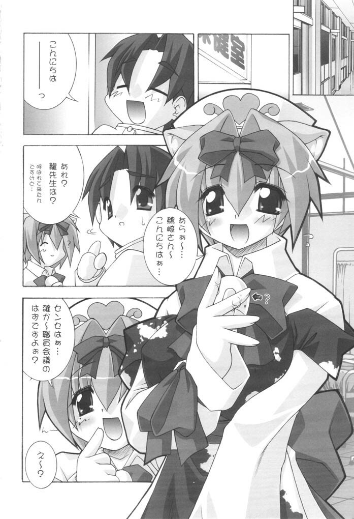 Kemono Gakuen page 5 full