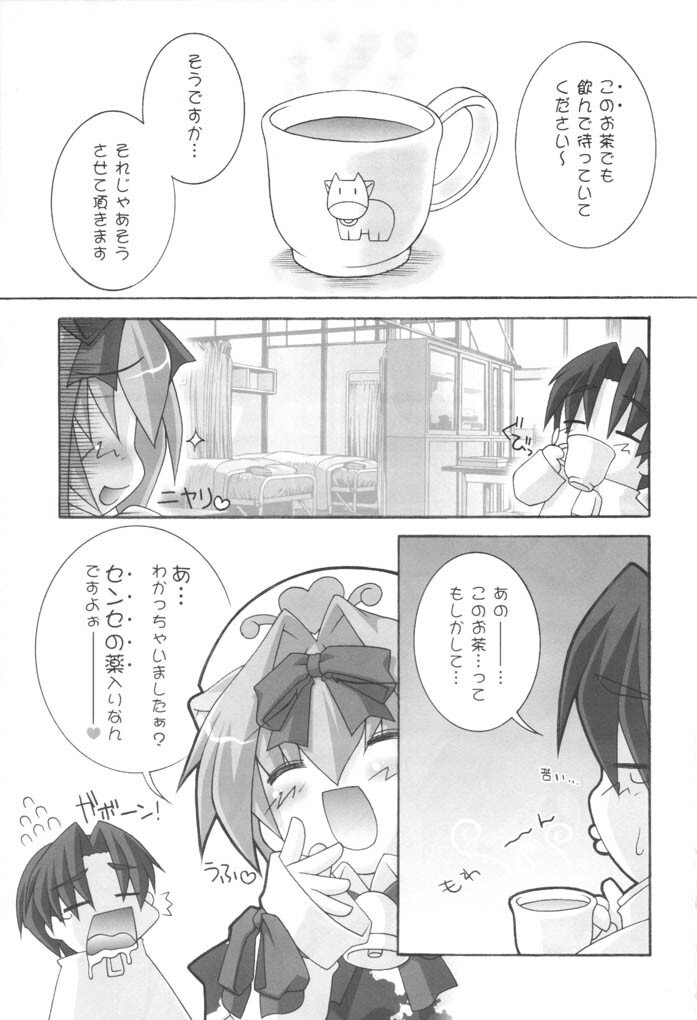 Kemono Gakuen page 6 full