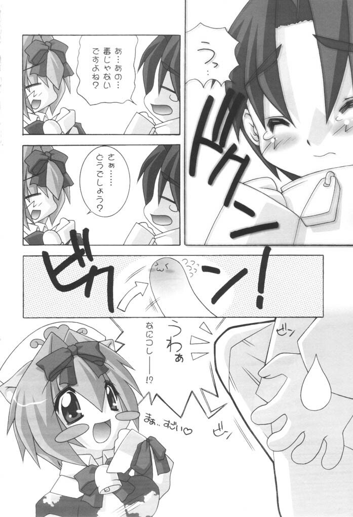 Kemono Gakuen page 7 full