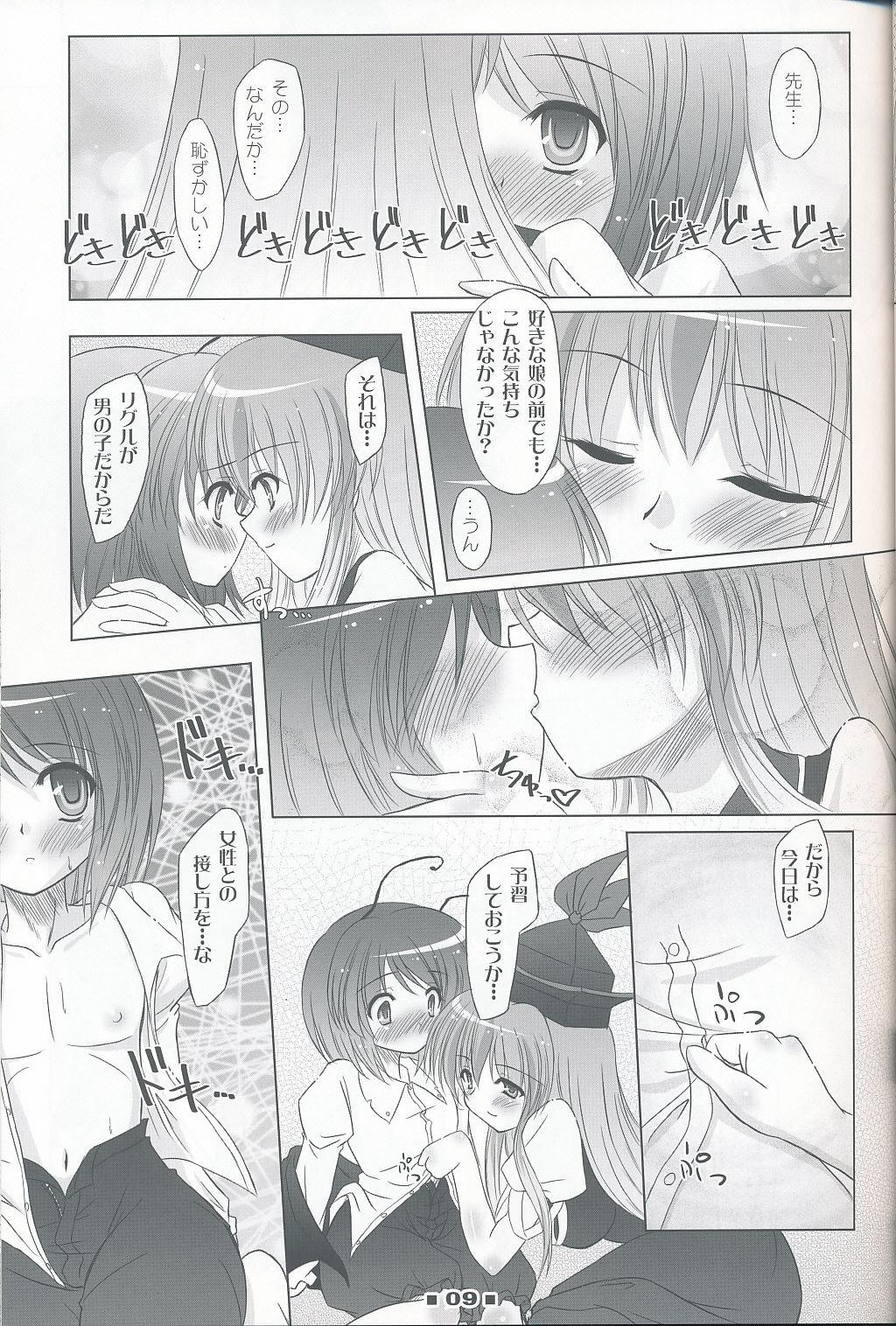 (C76) [Reverse Noise (Yamu)] Please Teach Me!! (Touhou Project) page 8 full