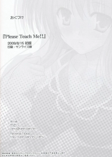 (C76) [Reverse Noise (Yamu)] Please Teach Me!! (Touhou Project) - page 25