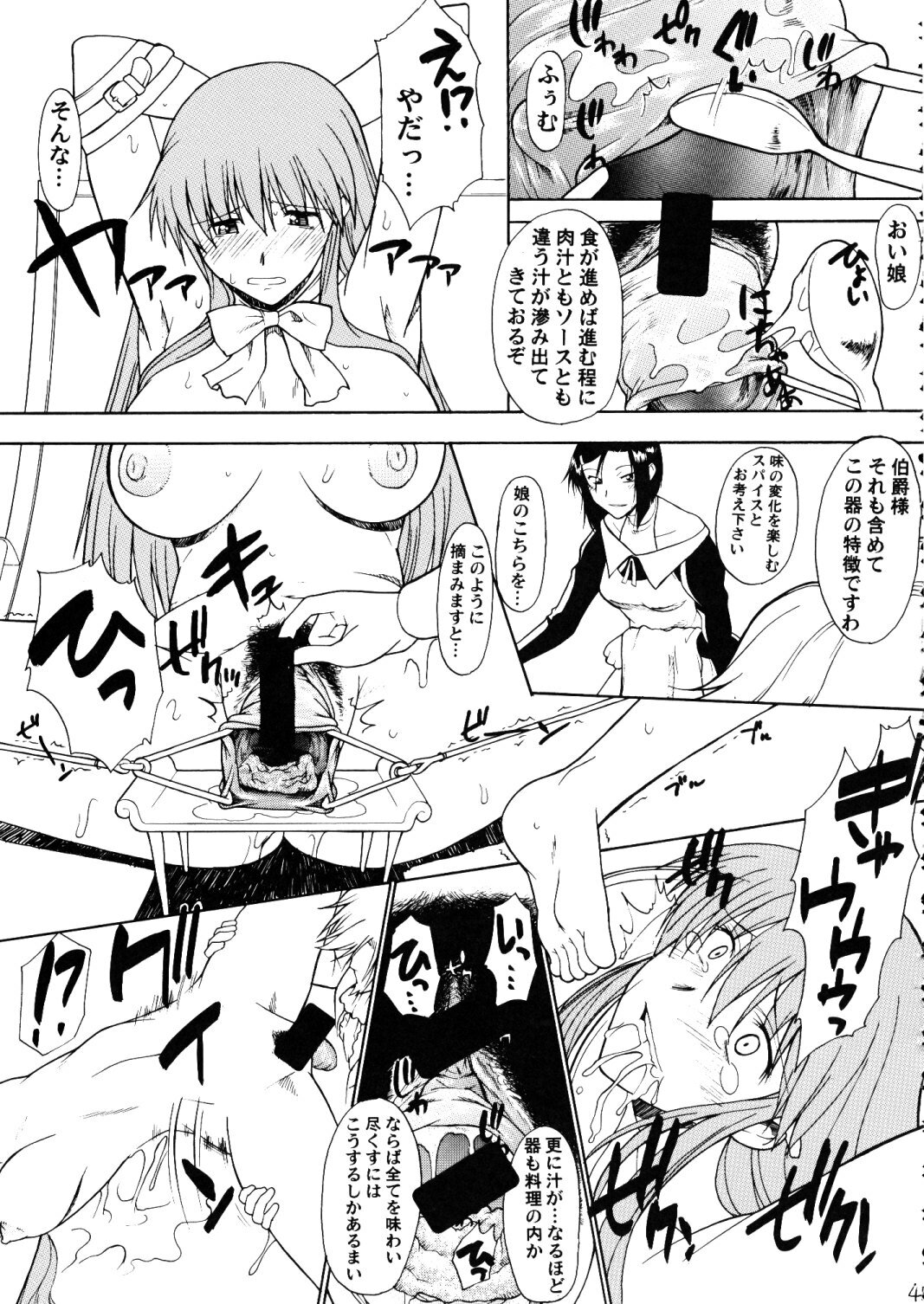 (C76) [Shuudan Bouryoku (Murasaki Syu)] Hooliganism 16 -Exhibition DX8- | Record of ALDELAYD Act.11 page 48 full