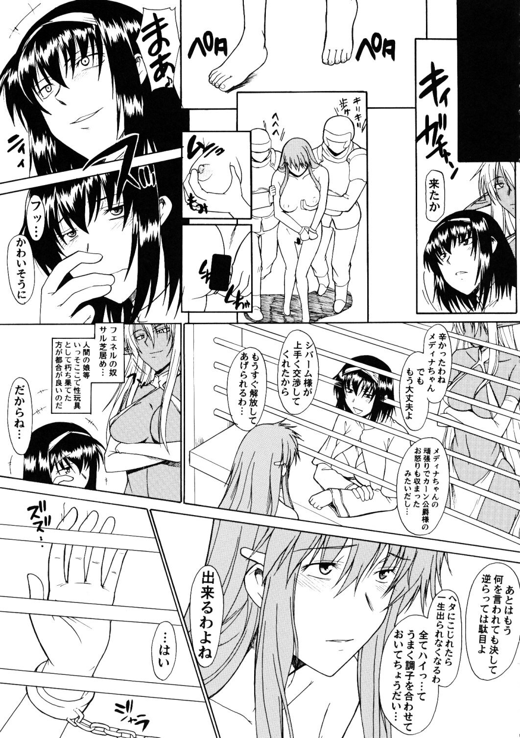 (C76) [Shuudan Bouryoku (Murasaki Syu)] Hooliganism 16 -Exhibition DX8- | Record of ALDELAYD Act.11 page 54 full