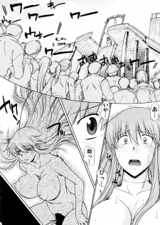 (C76) [Shuudan Bouryoku (Murasaki Syu)] Hooliganism 16 -Exhibition DX8- | Record of ALDELAYD Act.11 - page 17