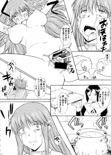 (C76) [Shuudan Bouryoku (Murasaki Syu)] Hooliganism 16 -Exhibition DX8- | Record of ALDELAYD Act.11 - page 31