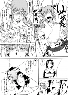 (C76) [Shuudan Bouryoku (Murasaki Syu)] Hooliganism 16 -Exhibition DX8- | Record of ALDELAYD Act.11 - page 34