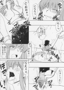 (C76) [Shuudan Bouryoku (Murasaki Syu)] Hooliganism 16 -Exhibition DX8- | Record of ALDELAYD Act.11 - page 37