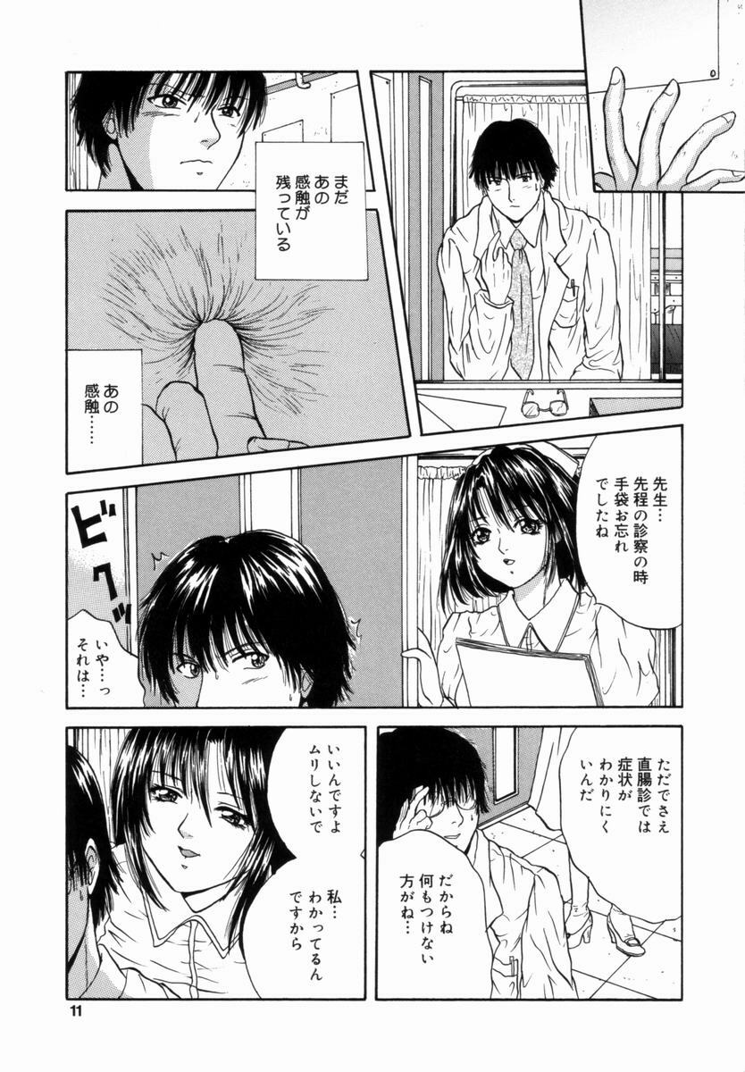 [Getto Manten] Kanin! Biniku Shimai page 10 full