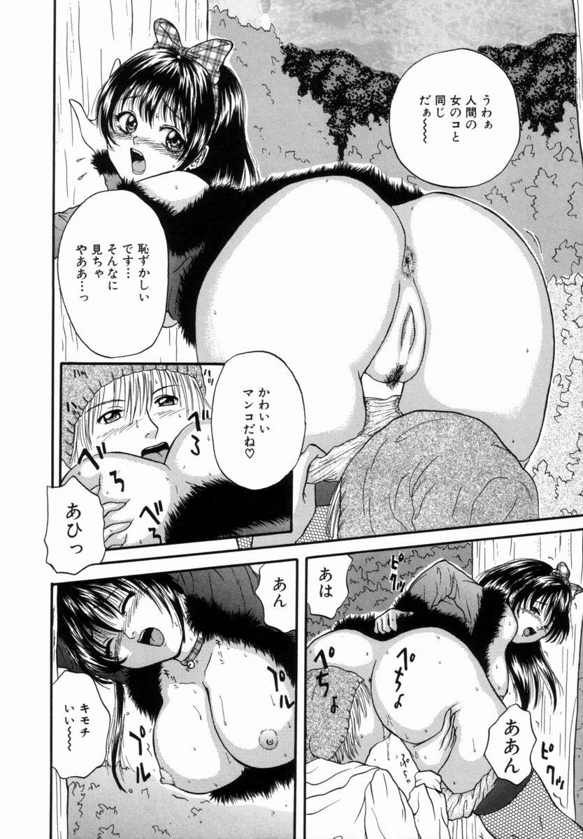 [Getto Manten] Kanin! Biniku Shimai page 129 full