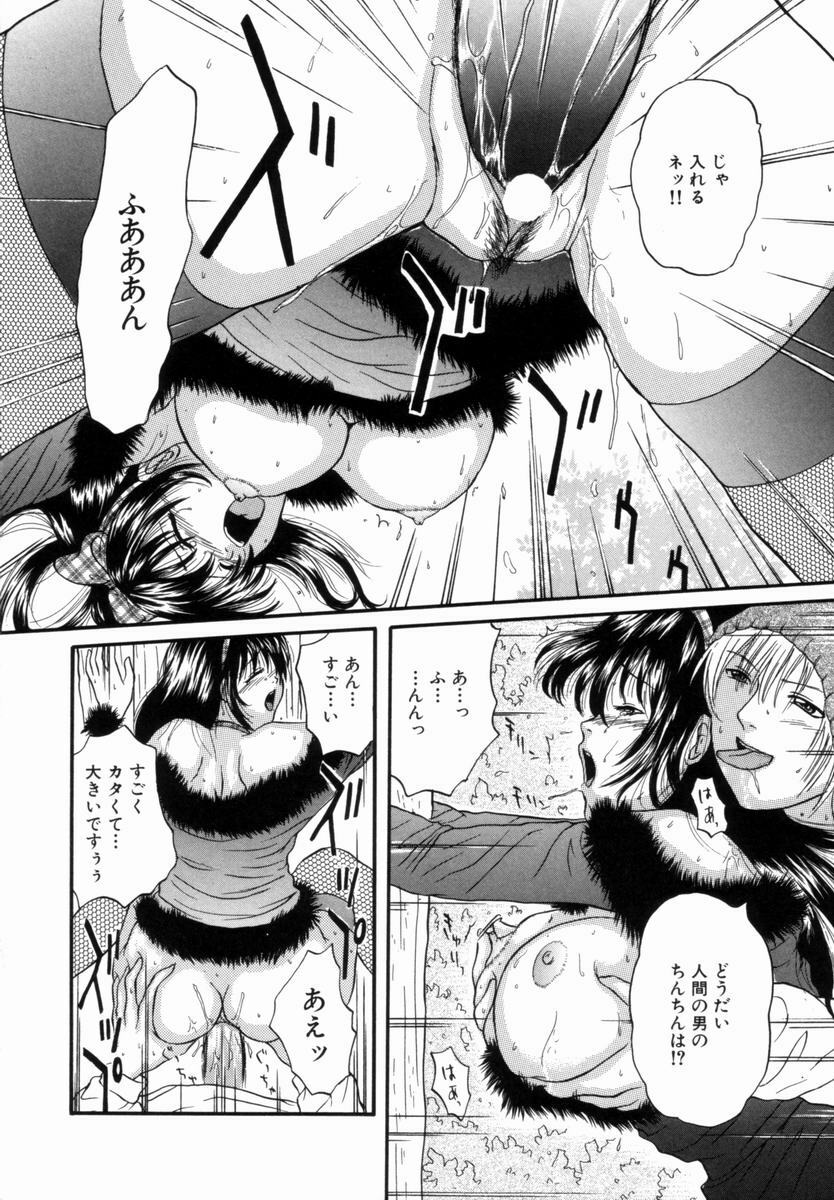 [Getto Manten] Kanin! Biniku Shimai page 131 full