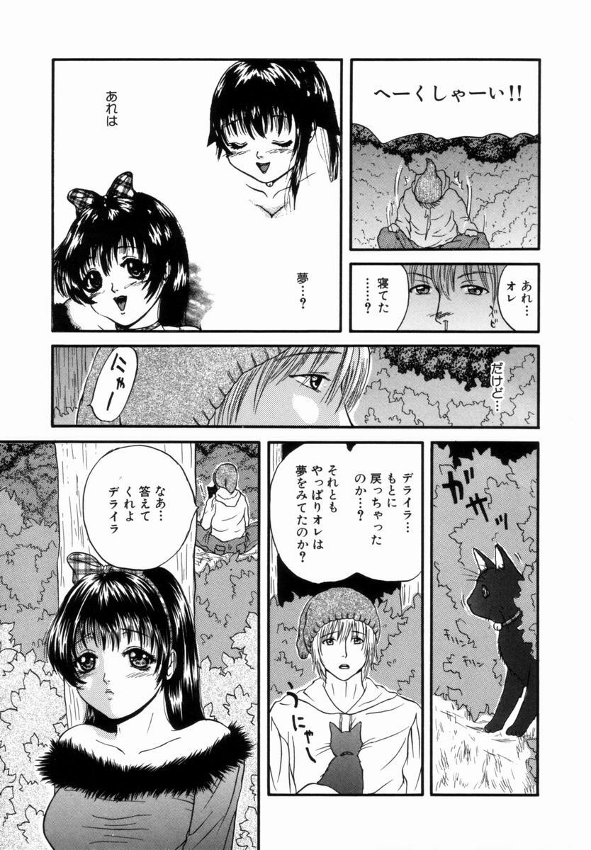 [Getto Manten] Kanin! Biniku Shimai page 134 full