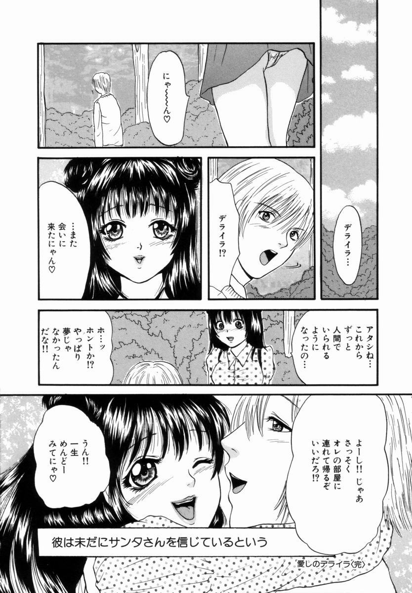 [Getto Manten] Kanin! Biniku Shimai page 135 full