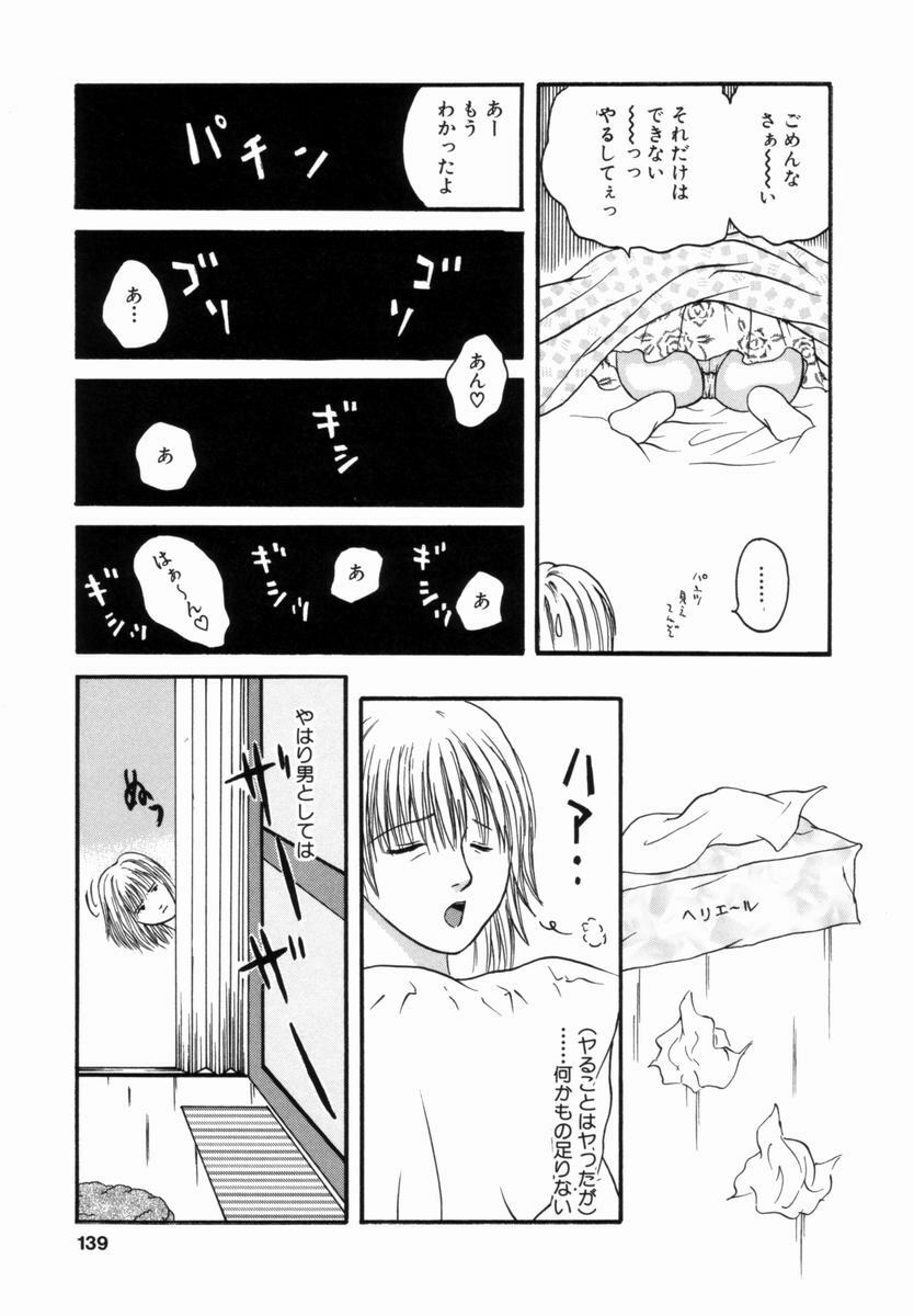 [Getto Manten] Kanin! Biniku Shimai page 138 full