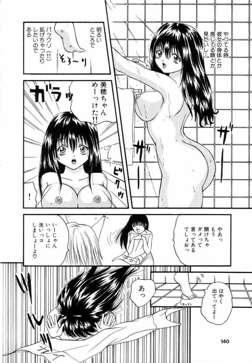 [Getto Manten] Kanin! Biniku Shimai page 139 full