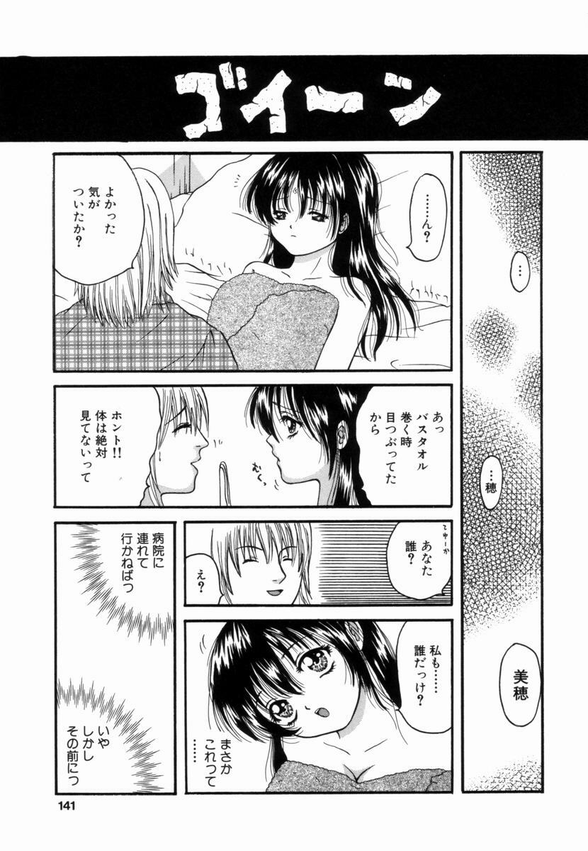 [Getto Manten] Kanin! Biniku Shimai page 140 full