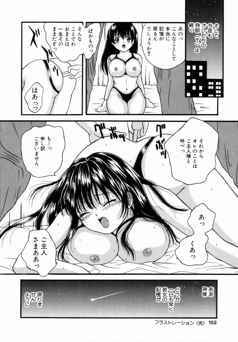 [Getto Manten] Kanin! Biniku Shimai page 151 full